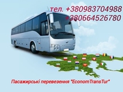 Пасажирські перевезення