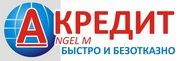 Кредит наличными Киев,  а также Частные Займы