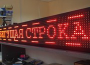 Табло 