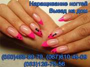 Наращивание ногтей Сумы гелем на дому.