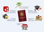 Гражданство Евро Союза ( Румынии) для граждан Украины