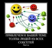 Ручная рассылка объявлений