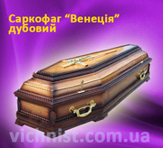 Оптовая продажа гробов, ритуальные услуги, гробы от производителя