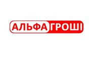 Кредит онлайн від Альфа гроші.