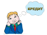 Кредиты наличными. Быстрая помощь от частного инвестора.   