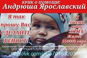 Давайте поможем мальчику