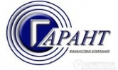ФК «Гарант» кредитует до 100000 грн и более
