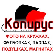 ФОТО НА КРУЖКАХ,  ФУТБОЛКАХ И ДР.