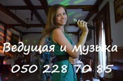 Ведущий музыка на праздник