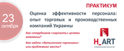 Практикум