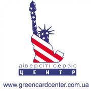 Участь в DV Lottery 2016! Реєстрація на лотерею DV Lottery 2016/Green 