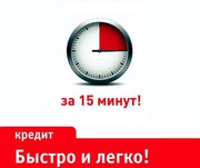 Кредит онлайн через интернет