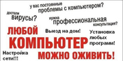 Windows установка,  переустановка виндовса на дому