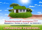 ПРАВОВЫЕ РЕШЕНИЯ юридическое бюро