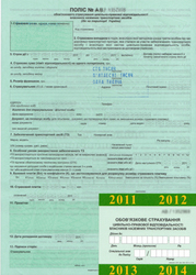 СПЕШИТЕ!!! Акция!!! Каждый,  кто приобретет полис ОСАГО получает в пода