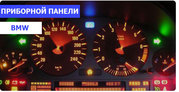 Ремонт битых пикселей БМВ Е38 Е39 Е53
