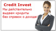 Кредит по интернету