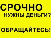 Оформить кредит с онлайн решением