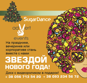 SugarDance - мобильная студия видео развлечений