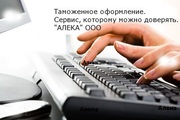 АККРЕДИТАЦИЯ на таможне за 1 Час