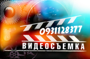 Профессиональная фото-видеосъемка торжеств .