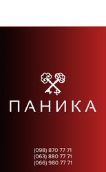 Квест-рум 