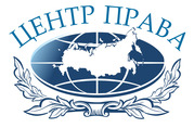 Регистрация,  перерегистрация,  ликвидация ООО,  ИП.