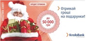 Кредит до 50 тыс. от  