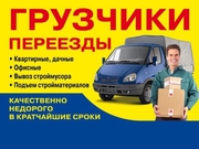 Грузоперевозки по Украине попутно