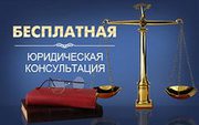 Юридическая консультация специалиста с трудового права