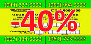 Автогражданка Полис ОСАГО со СКИДКОЙ  -40% от 612грн