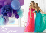 Ведущий выпускного,  проведение выпускного вечерв