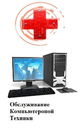  Установка Windows,  Настройка роутера,  Ремонт Компьютеров