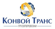 Грузоперевозка зерновых культур зерновозами