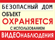  Видеонаблюдение сигнализации домофоны умный дом установка