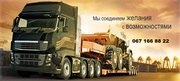 Перевозка негабаритных грузов