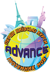 Курсы иностранных языков «Advance»