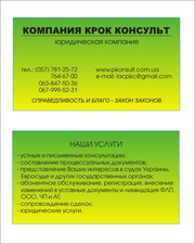 Юридична допомога при встановленні фактів,  що мають юридичне значення 