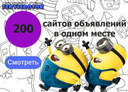 Хочеш продати - треба оголошення на СервісДосок подати