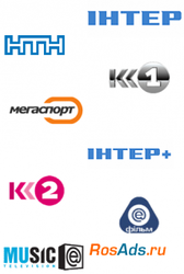 Реклама на телевидении Украины Размещение рекламы на ТВ Национальные и