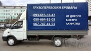 Грузоперевозки Бровары,  Область,  доставка,  грузчики 0677474151