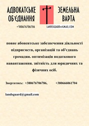 введение в эксплуатацию самостроев. получение земельных участков. 