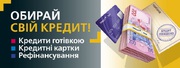 Кредиты наличными. Банк «ТРАСТ»