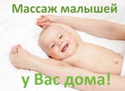 детский массаж