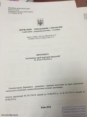 Професійна допомога в отриманні дозвільної документації 