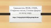 Оказываем надежное содействие в законном оформлении РВП,  ВНЖ и граждан