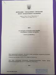 Протоколи випробувань,  гігіенічні висновки СЕС України (для митниці)