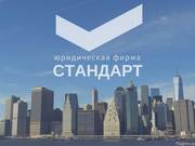 Ликвидировать фирму ООО,  ТОВ в Днепропетровске