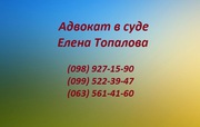 Адвокат по наследству,  семейный адвокат