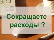 Бухгалтерский аутсорсинг – выгодно!